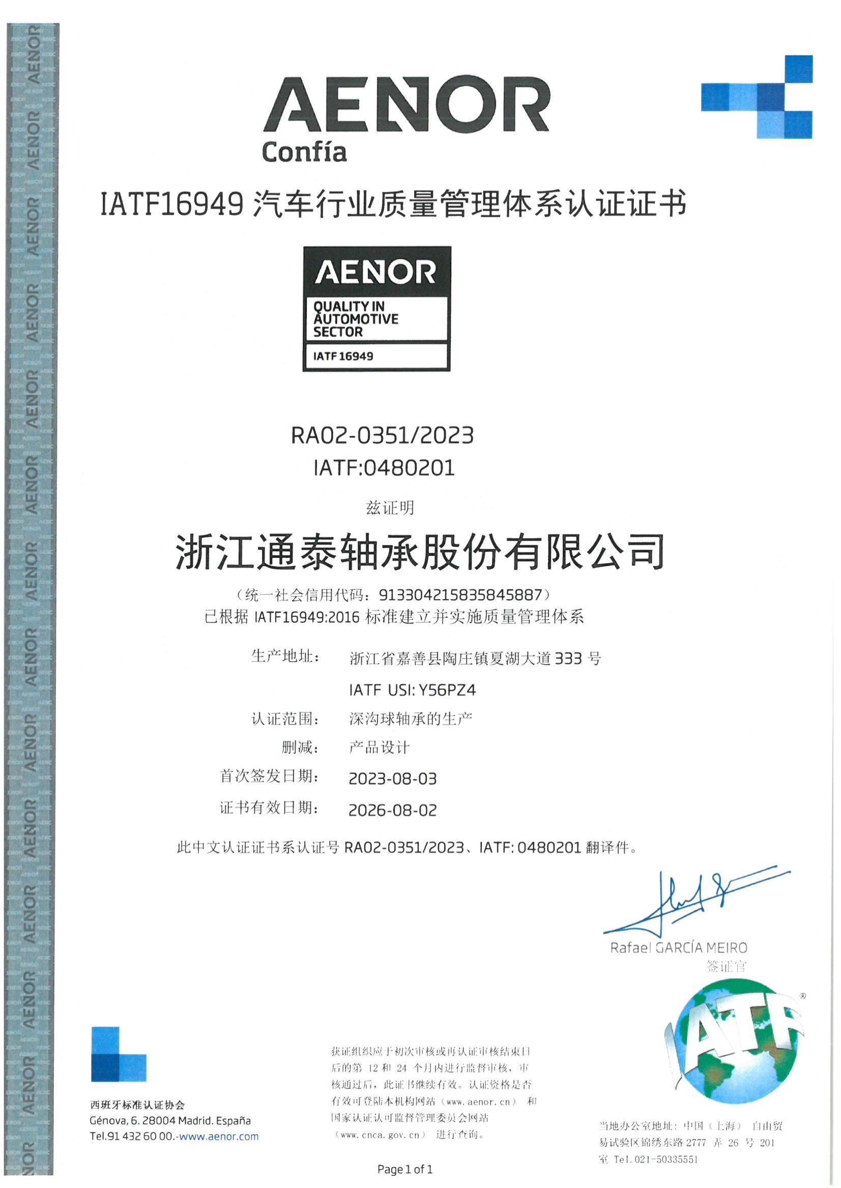 IATF 16949 Certificate