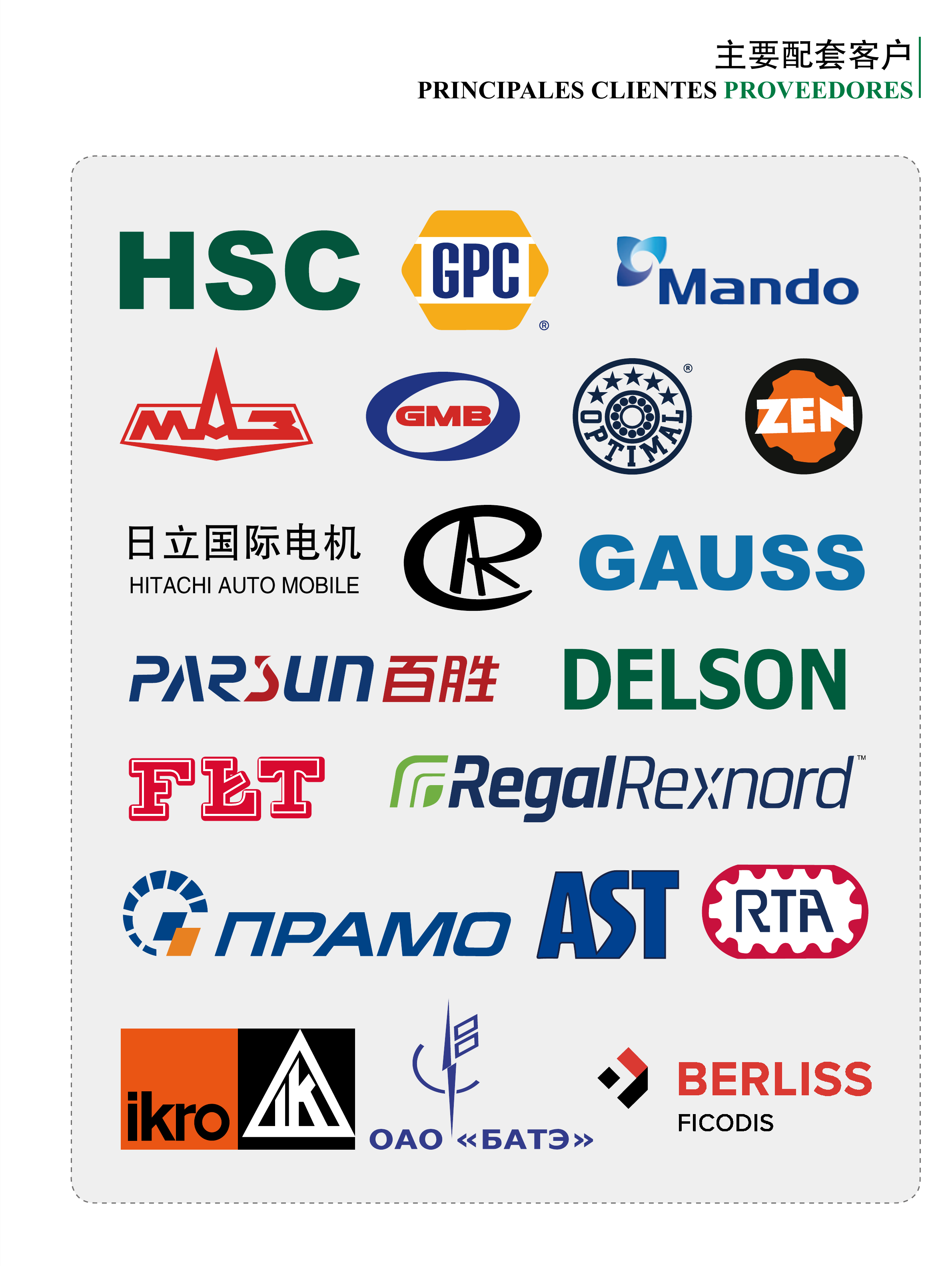 OEM Client Logos